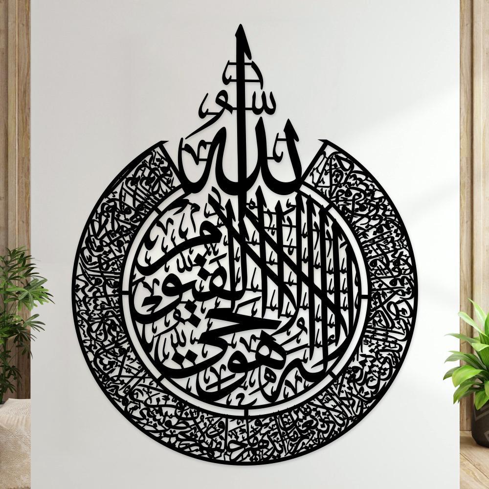 Ayat-Ul-Kursi calligraphy Wall Art hanging