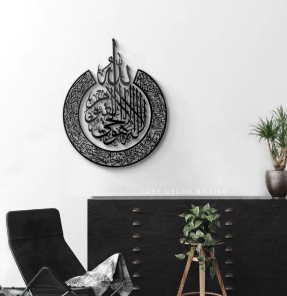 Ayat-Ul-Kursi calligraphy Wall Art hanging