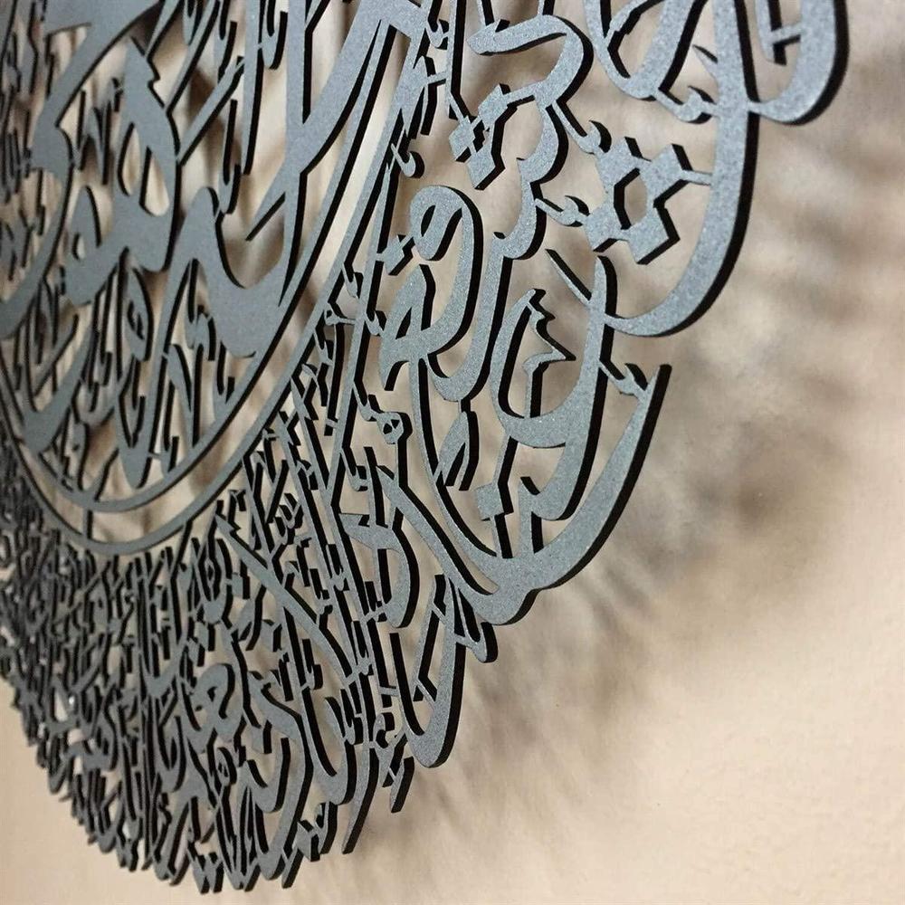 Ayat-Ul-Kursi calligraphy Wall Art hanging