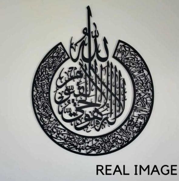 Ayat-Ul-Kursi calligraphy Wall Art hanging