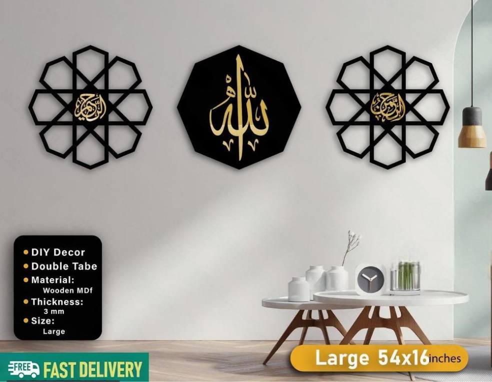 Al Rehman Al Raheem Golden Black wooden islamic Wall Art