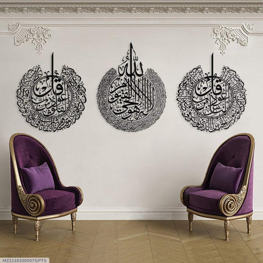 Aytal Kurdish, surah Falak, surah Nas calligraphy wall decor